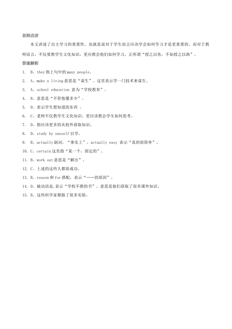 中考英语复习训练 完形填空21(较高难度)试卷_第2页
