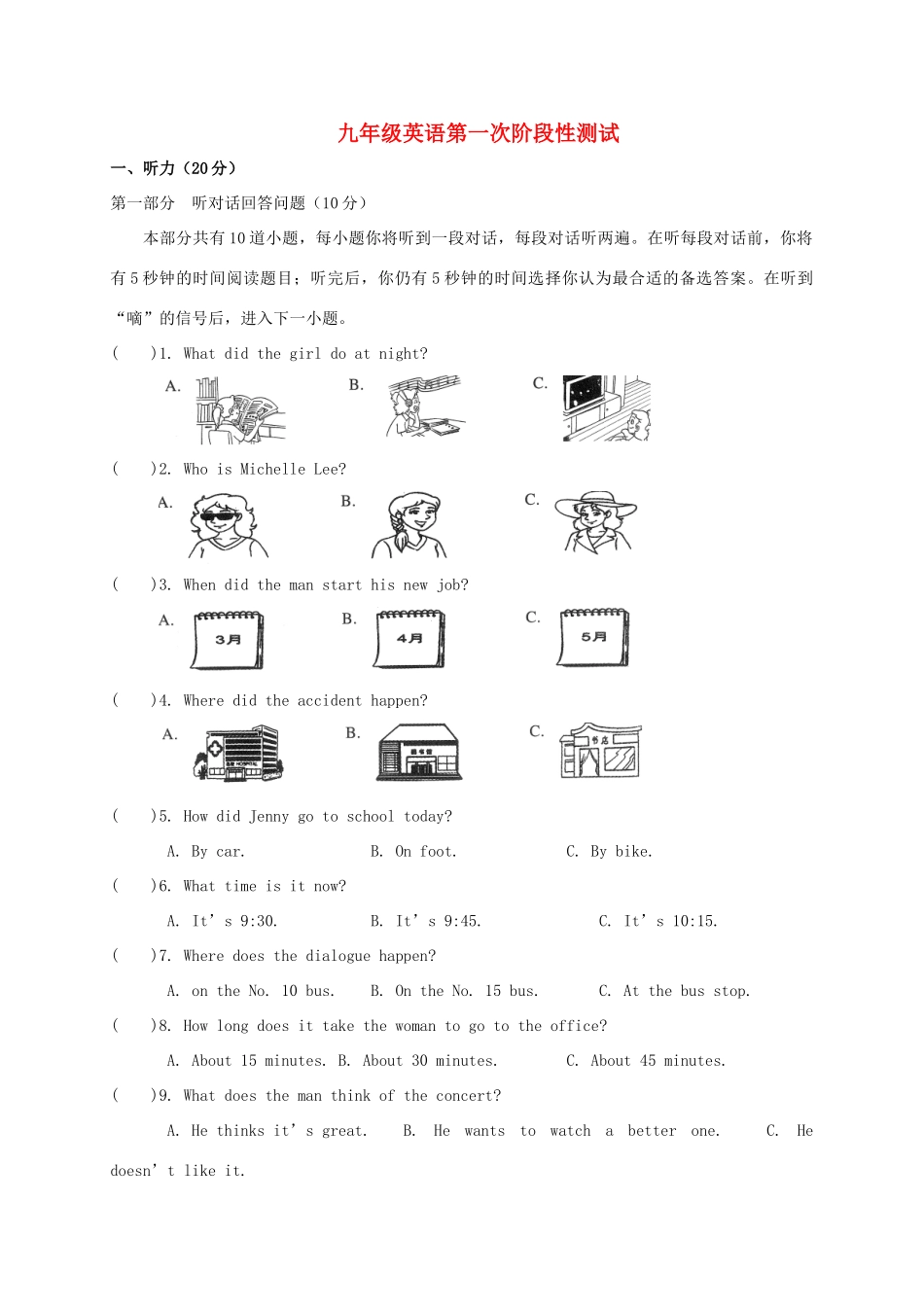 九年级英语10月月考试卷 牛津译林版试卷_第1页