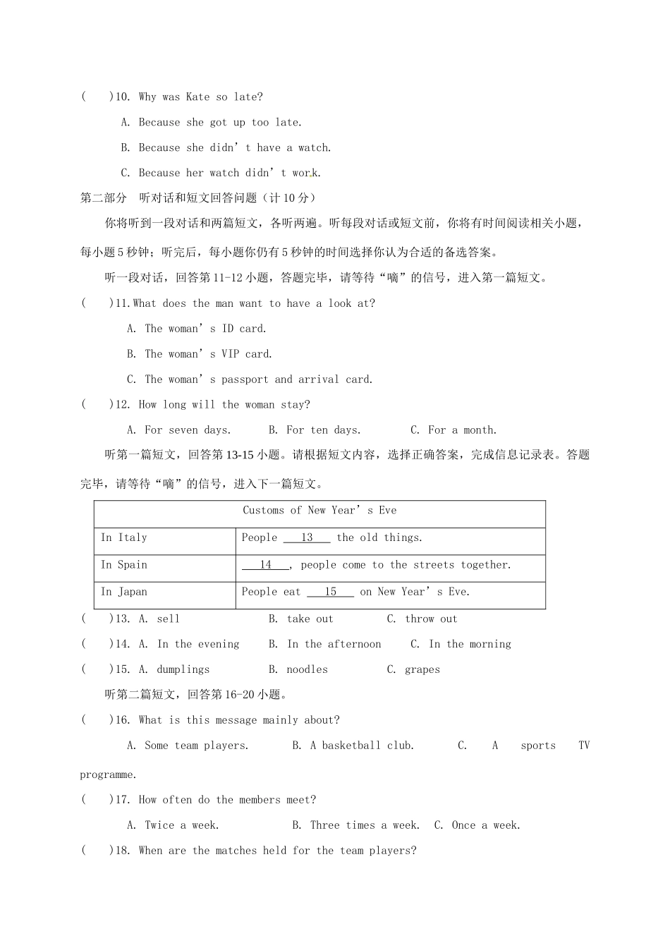 九年级英语10月月考试卷 牛津译林版试卷_第2页