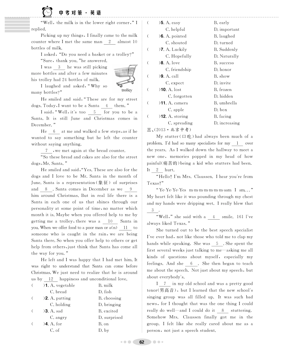 中考英语专题训练 专题八 完型填空(pdf，无答案)试卷_第2页