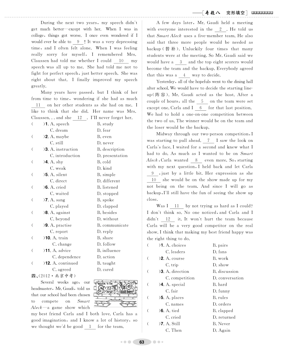 中考英语专题训练 专题八 完型填空(pdf，无答案)试卷_第3页