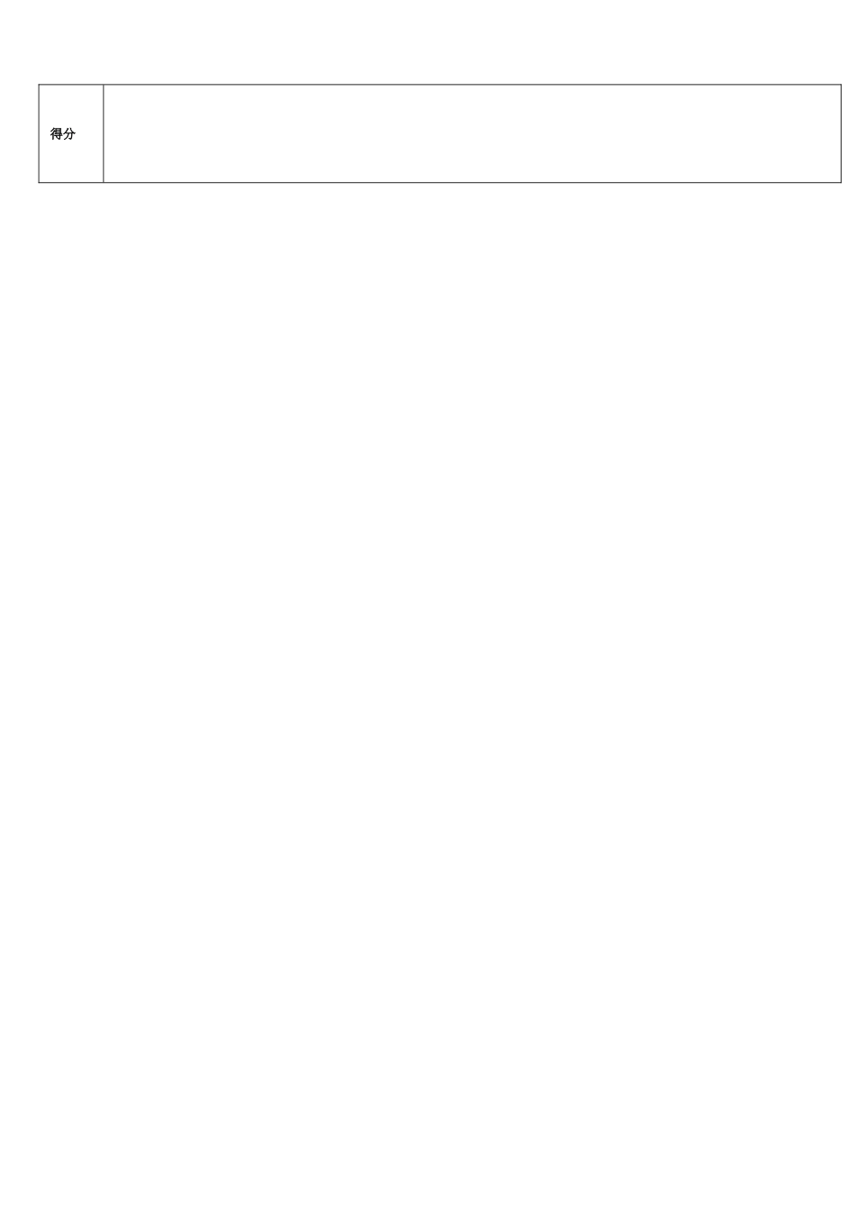 后勤主任绩效考核表_第2页