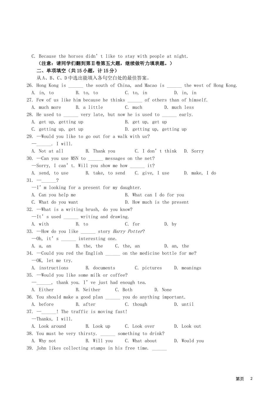 中考英语模拟试卷(2)人教新目标版试卷_第2页