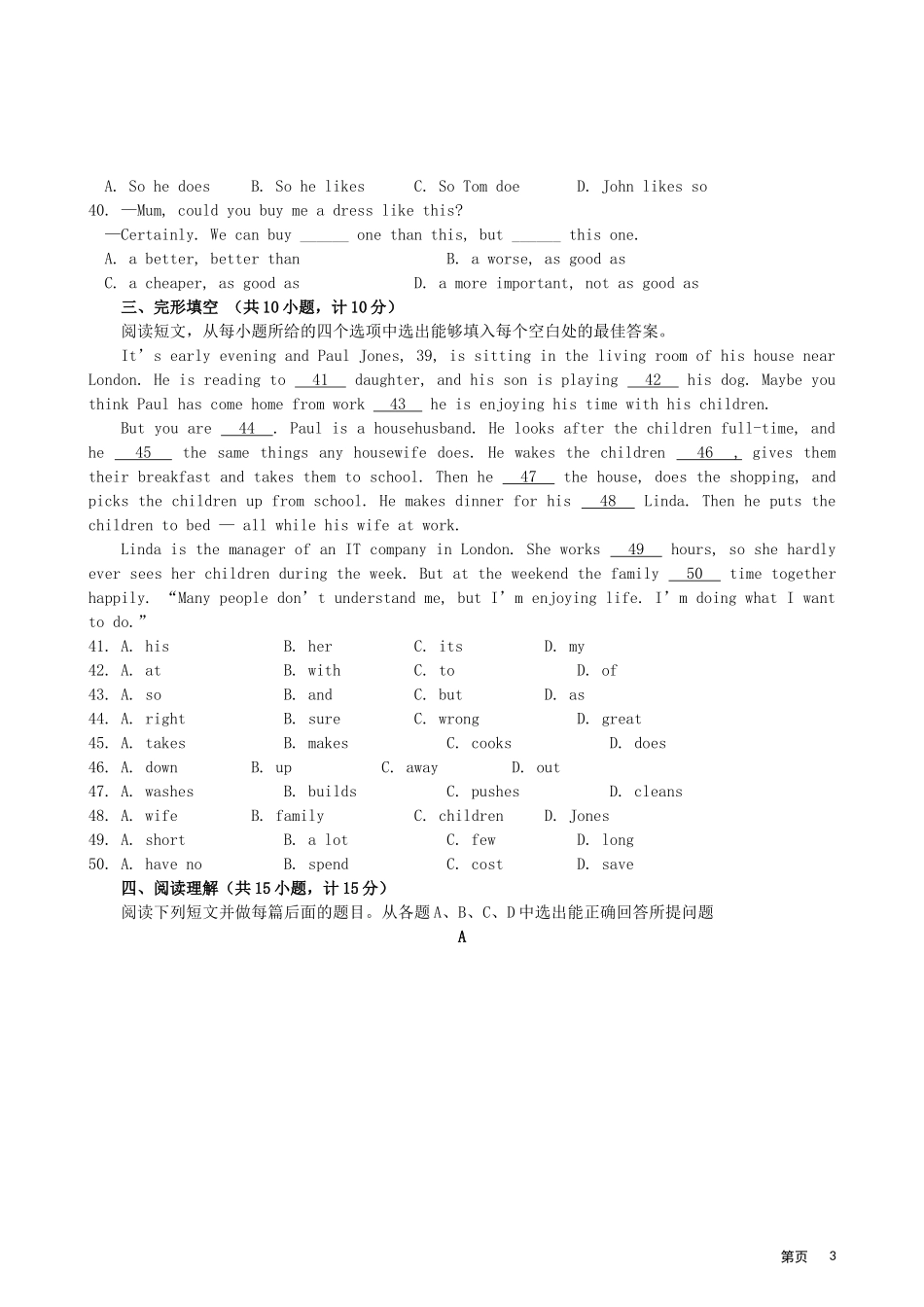 中考英语模拟试卷(2)人教新目标版试卷_第3页