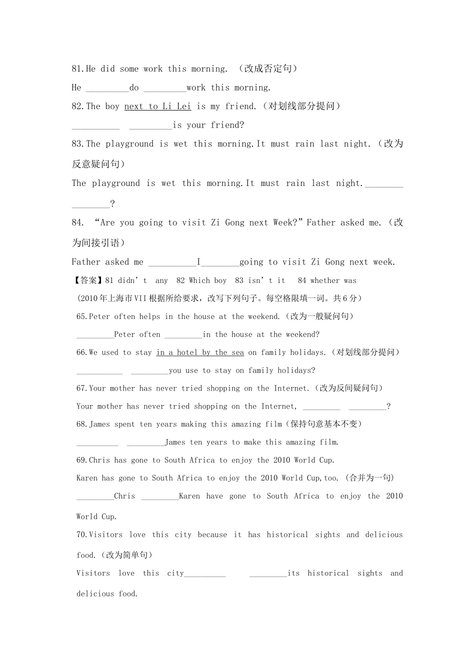 中考英语试卷分类汇编(130套)专题三 句型转换试卷_第2页