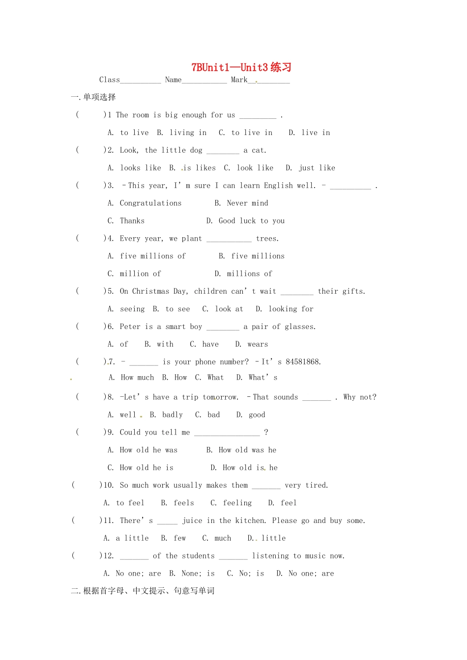 中考英语(7B Unit 1-3)复习案 人教新目标版试卷_第1页