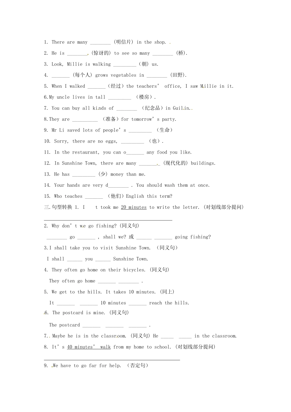 中考英语(7B Unit 1-3)复习案 人教新目标版试卷_第2页