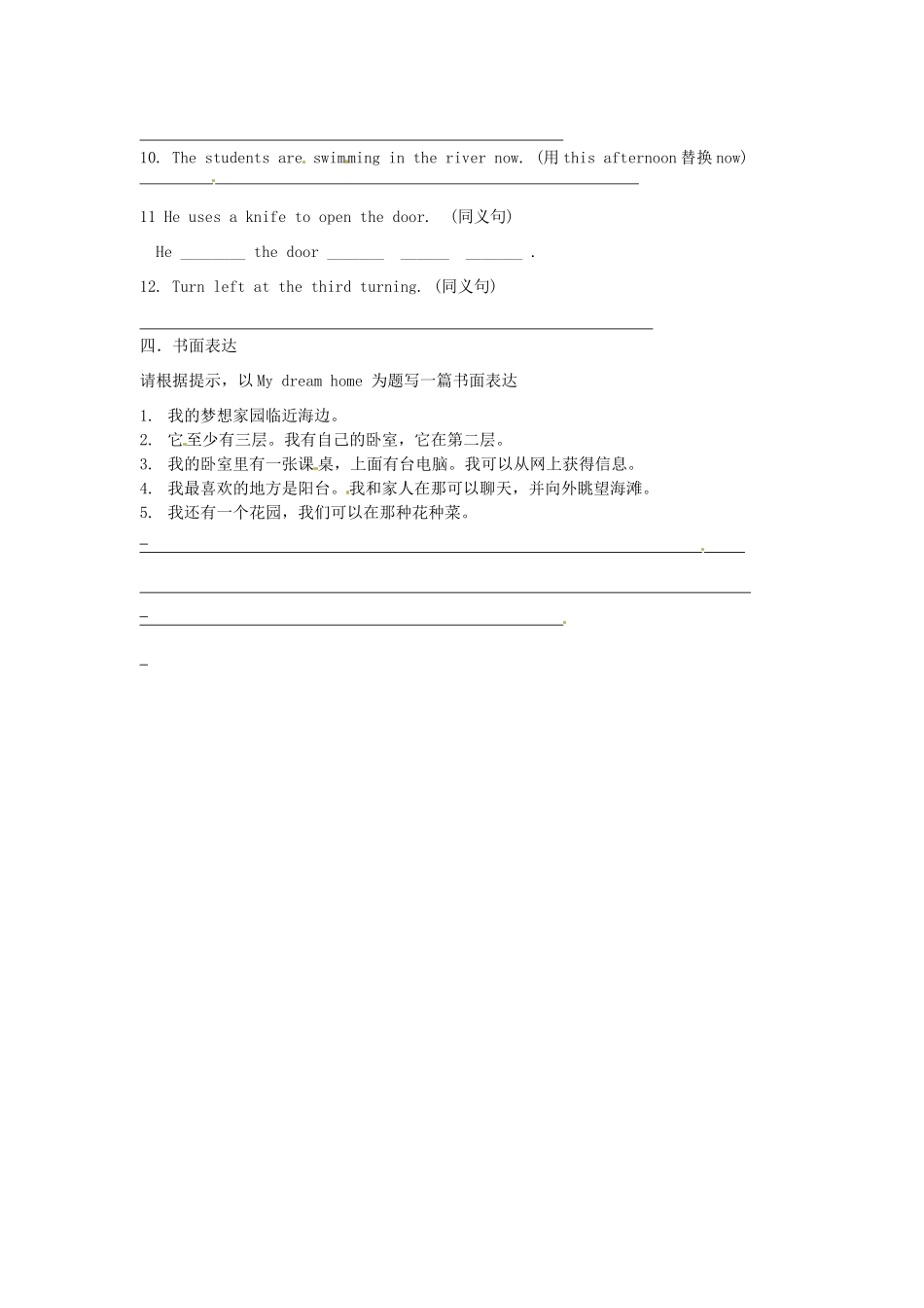 中考英语(7B Unit 1-3)复习案 人教新目标版试卷_第3页