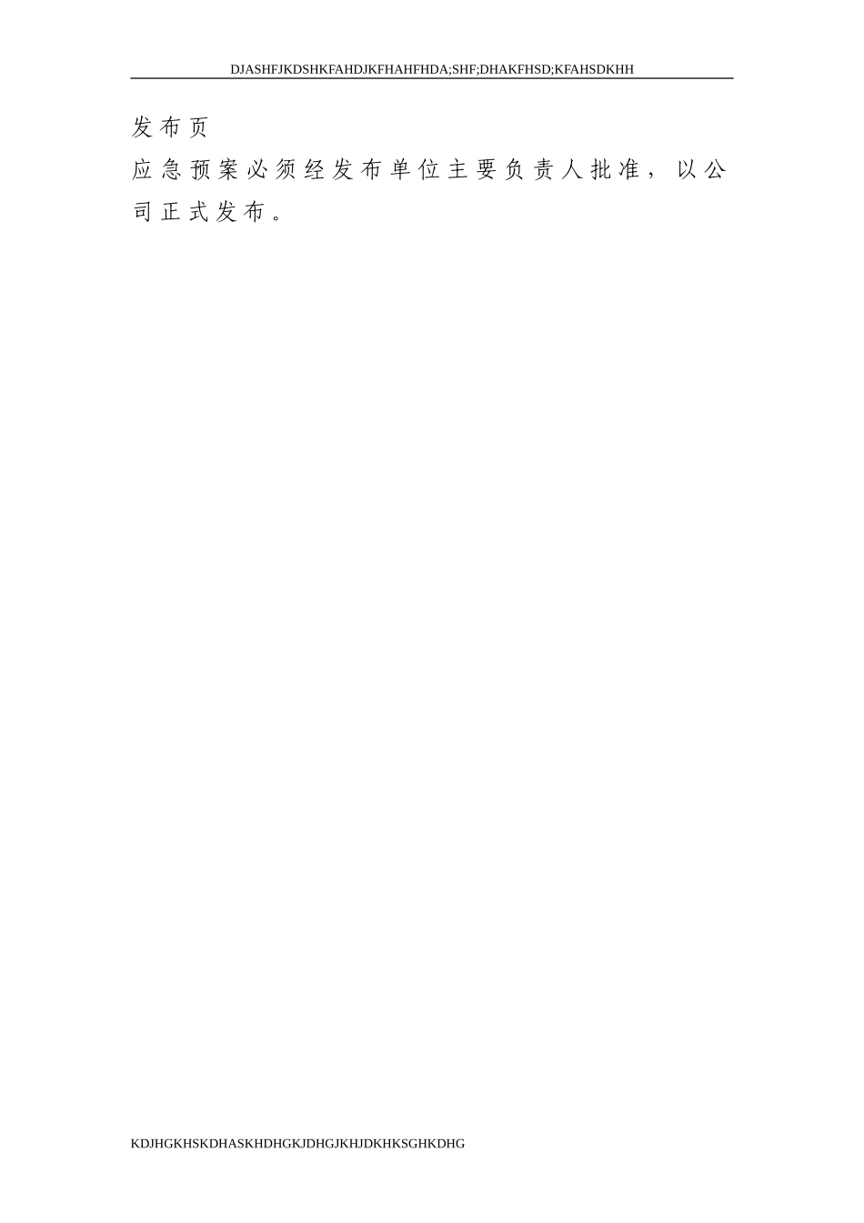 建筑施工企业安全生产事故应急预案示范文本_第2页