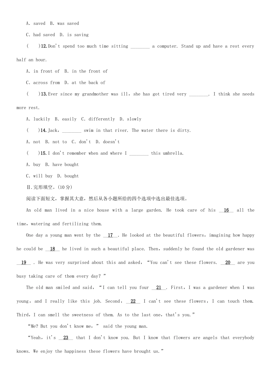 九年级 阶段综合检测 人教新目标版试卷_第2页