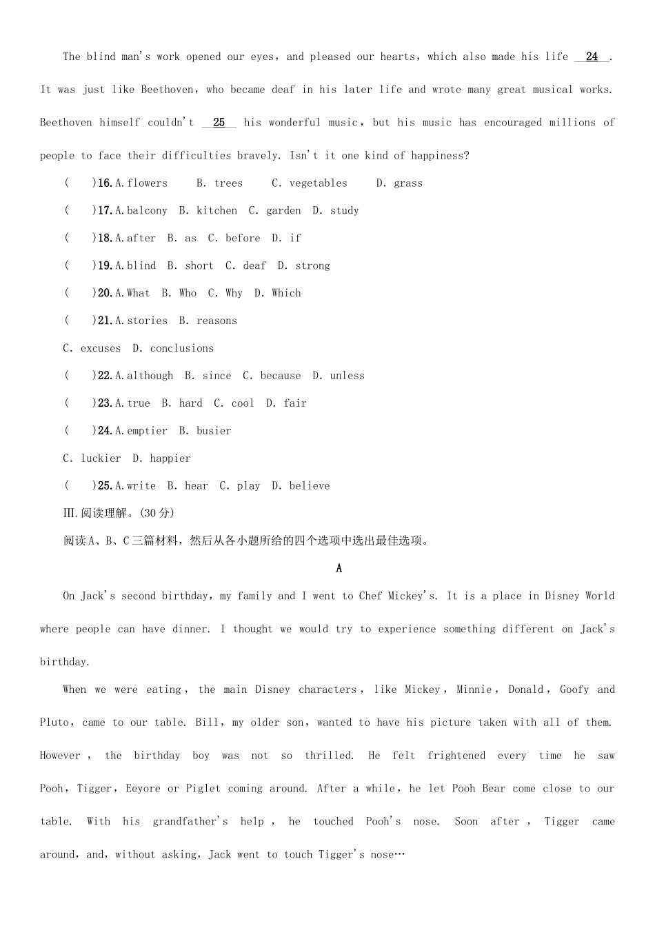 九年级 阶段综合检测 人教新目标版试卷_第3页