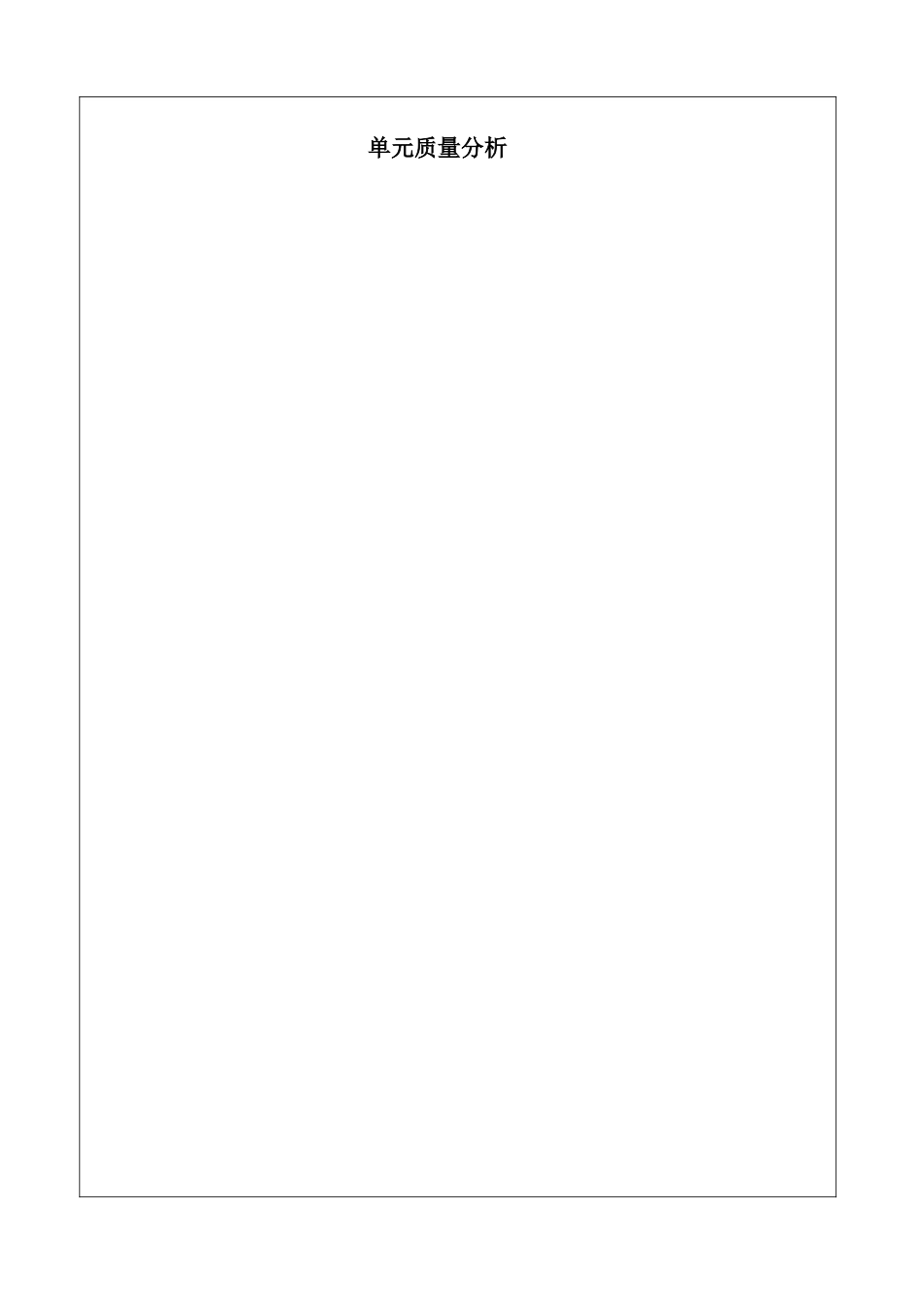 后20%辅导登记表_第2页