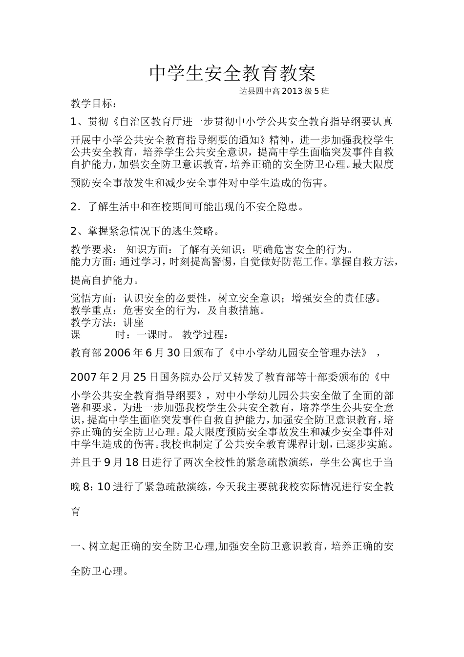 成长档案-(3)_第1页