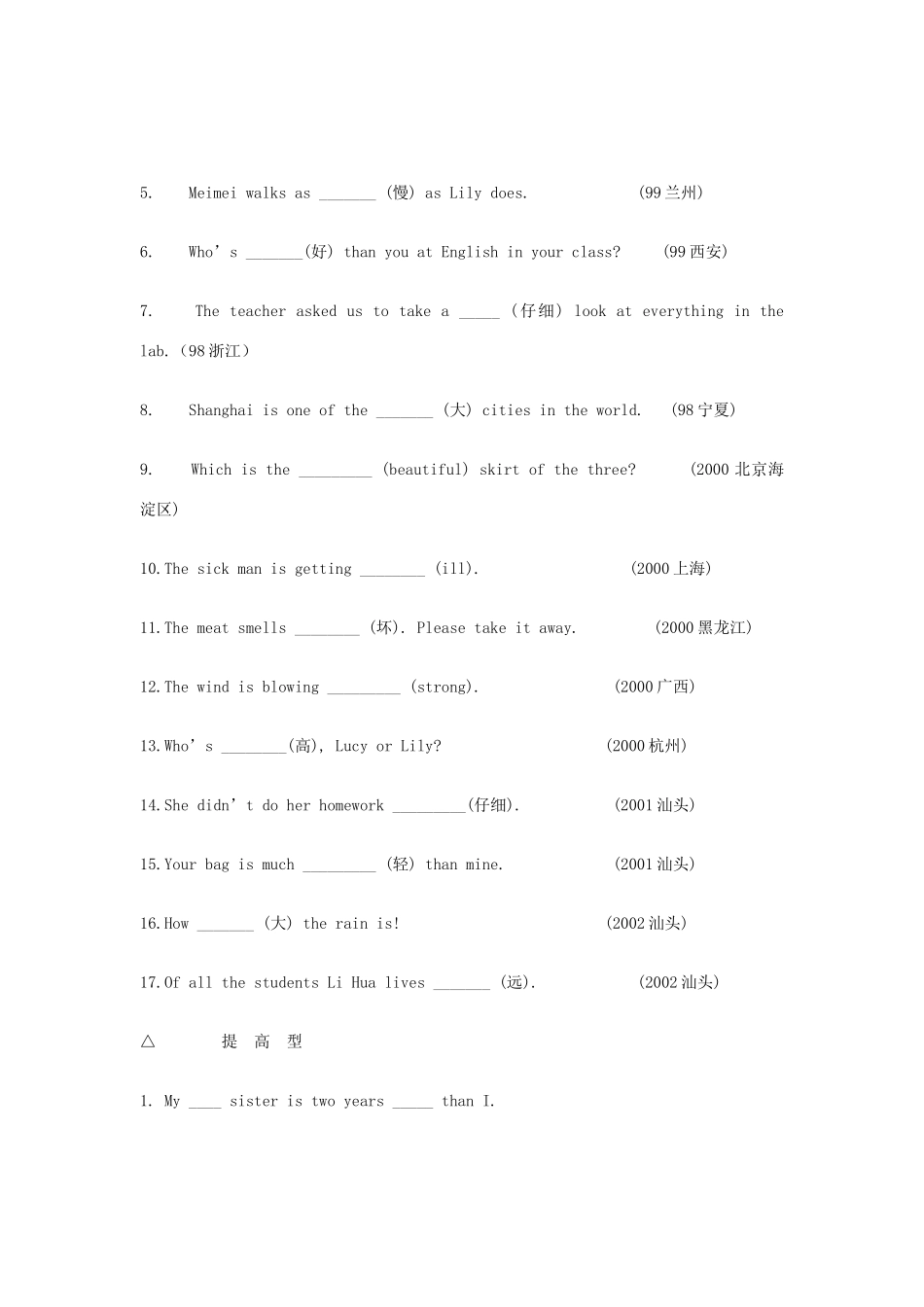 中考英语复习题系列5 人教新目标版试卷_第2页