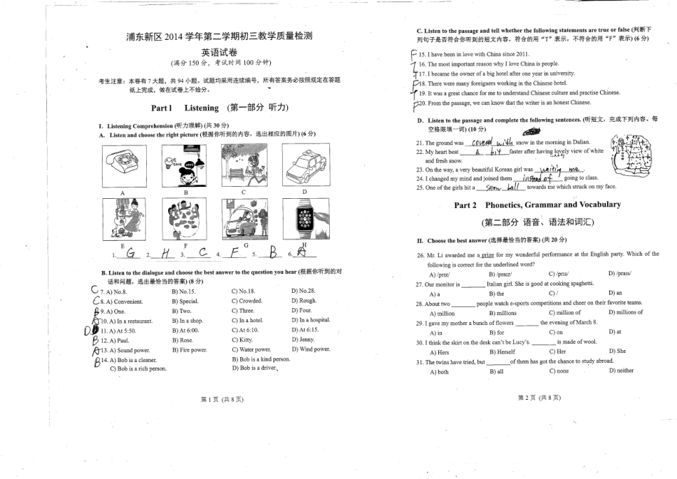 中考英语二模试卷(pdf，无答案)试卷_第1页