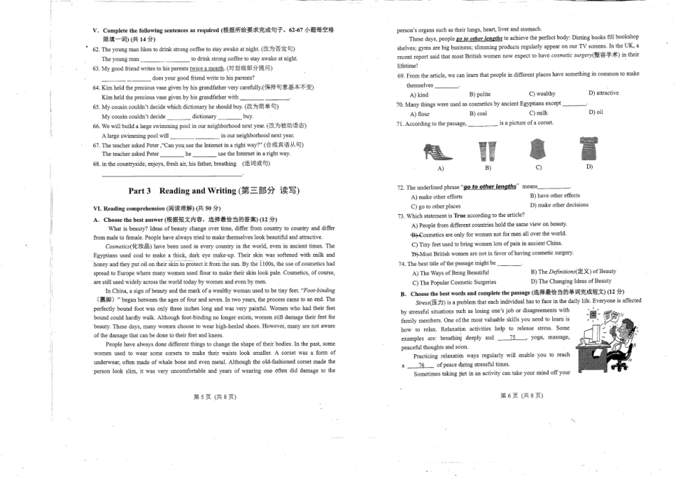 中考英语二模试卷(pdf，无答案)试卷_第3页