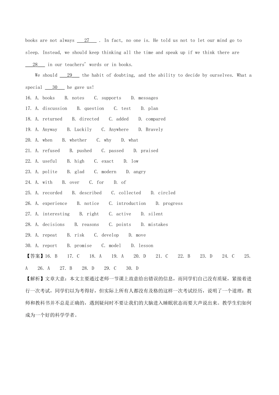 中考英语试卷分项版解析汇编(第01期)专题07 完形填空(日常生活类、新闻报道及广告布告类)试卷_第2页
