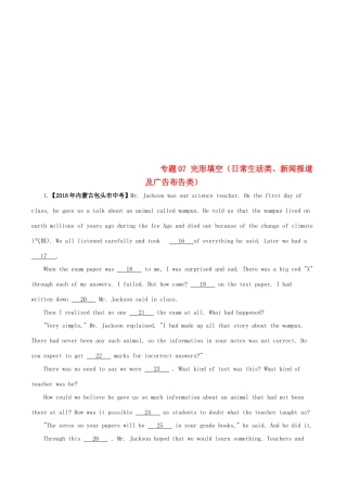 中考英语试卷分项版解析汇编(第01期)专题07 完形填空(日常生活类、新闻报道及广告布告类)试卷