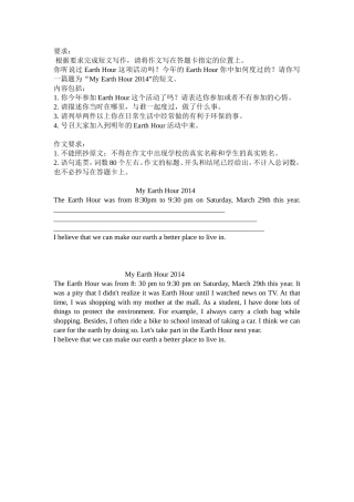 9unit13写作---My-Earth-Hour-2011