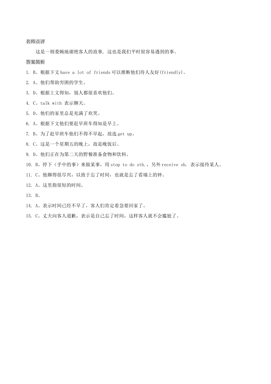 中考英语复习训练 完形填空22(普通难度)试卷_第2页