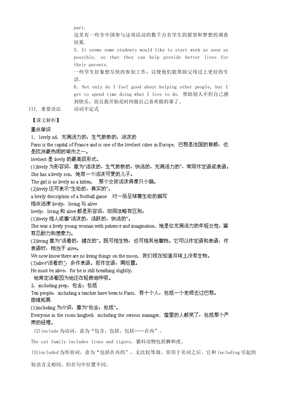 九年级Units 7-8试卷_第2页