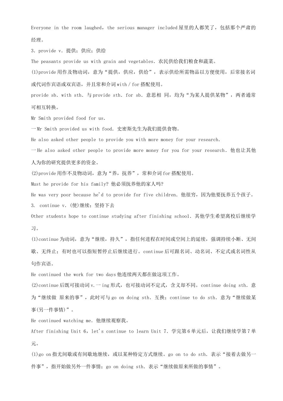 九年级Units 7-8试卷_第3页