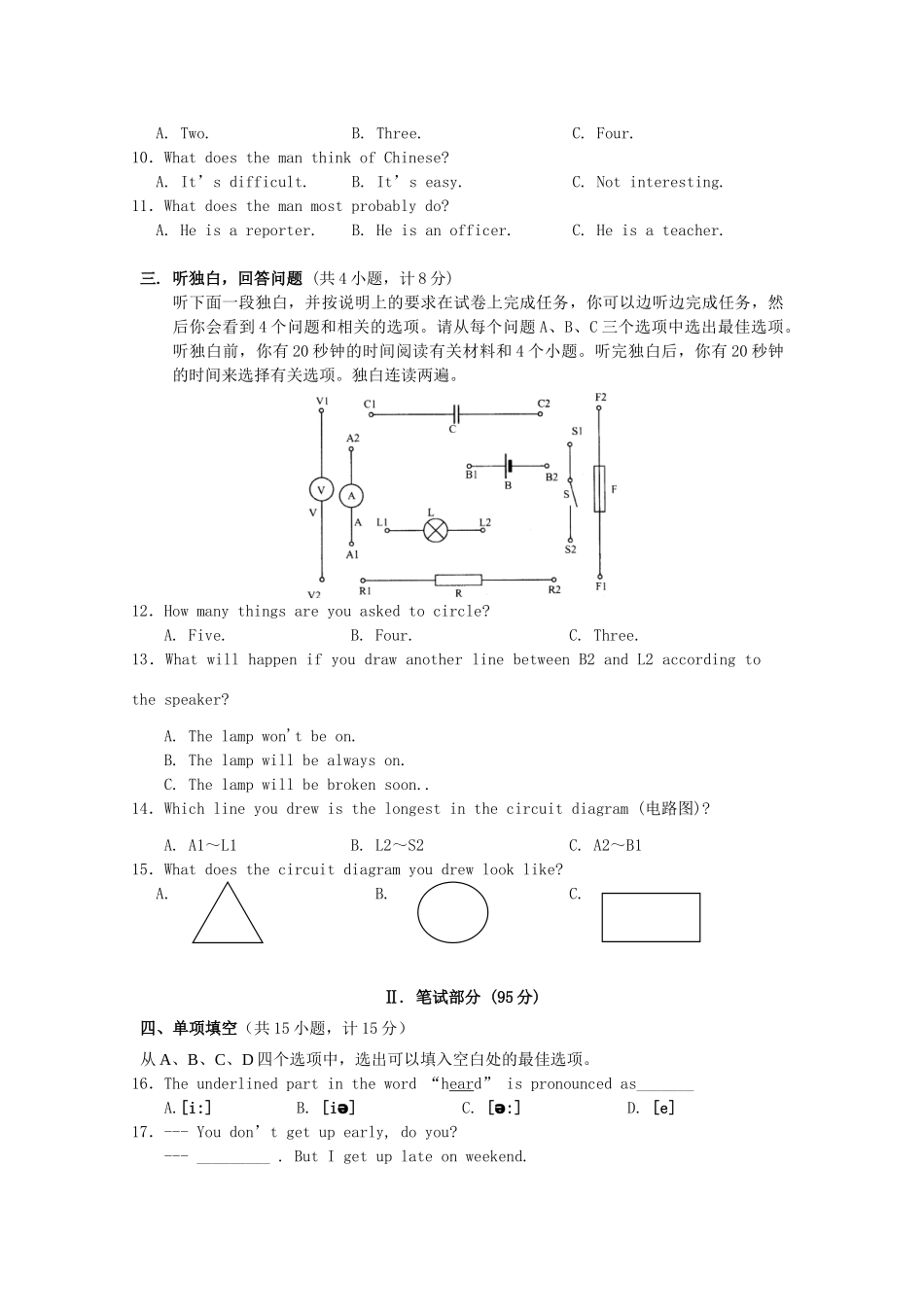 中考英语模拟试卷(39) 人教新目标版试卷_第2页