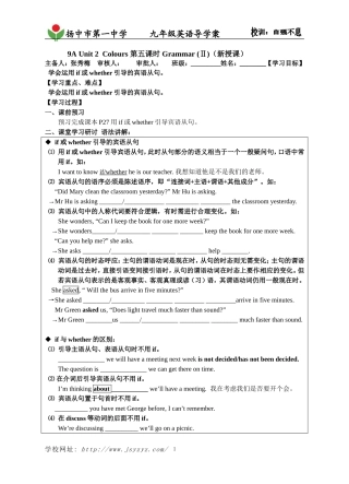 9AU2(5-7)教学案(张秀梅)