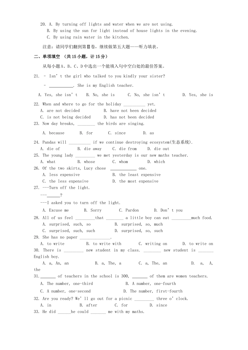 中考英语模拟试卷一试卷(00001)_第2页