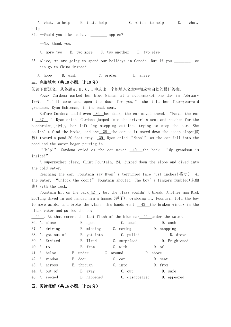 中考英语模拟试卷一试卷(00001)_第3页