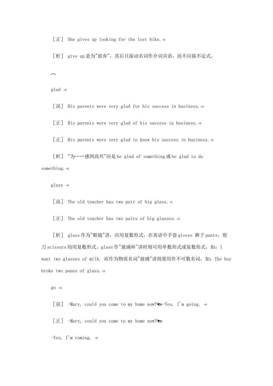 中考英语考前错题本  G字母篇试卷_第2页