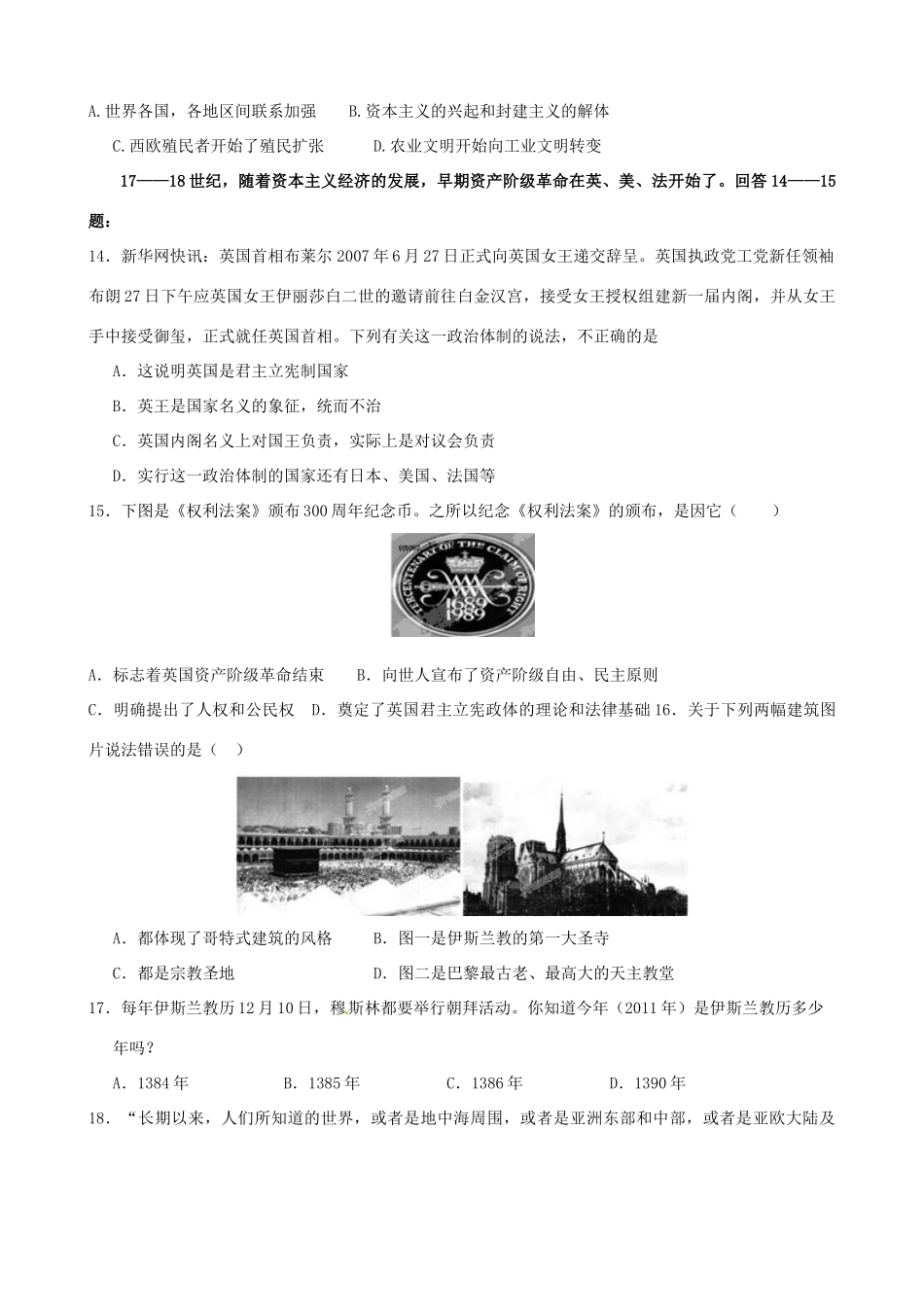 九年级历史十月检测试卷 鲁教版试卷_第3页