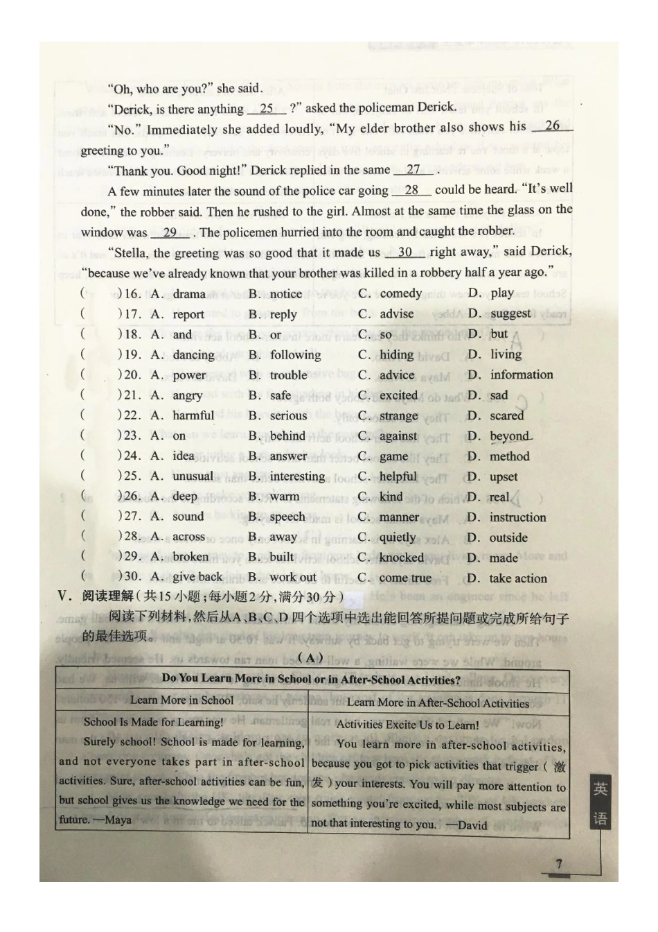 中考英语说明例卷(pdf，无答案)试卷_第3页