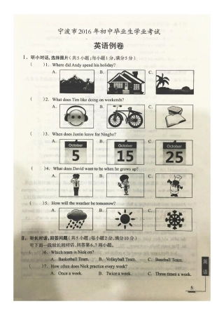 中考英语说明例卷(pdf，无答案)试卷