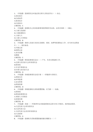 法宣考试试题