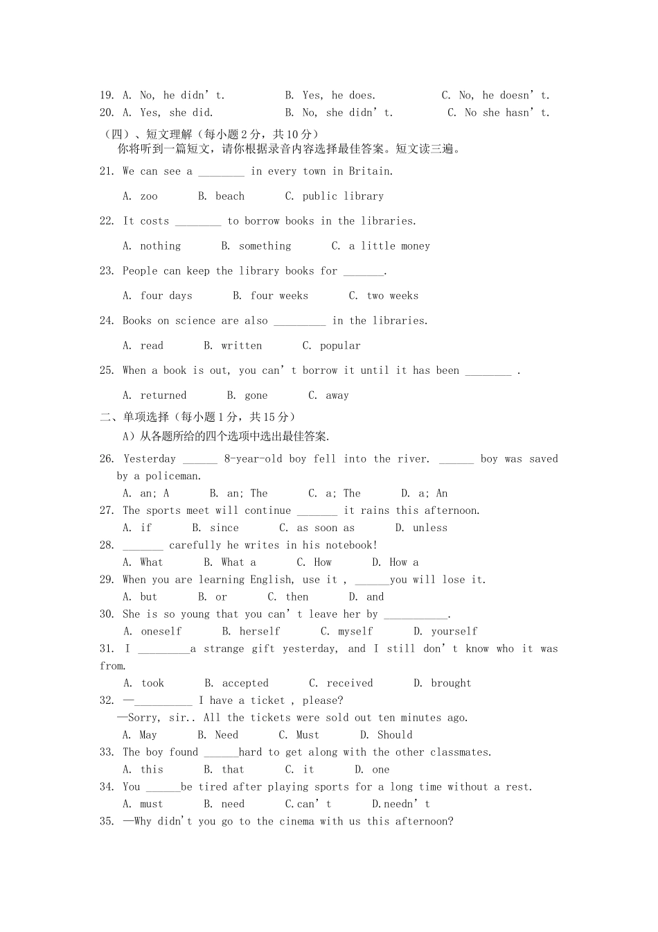 中考英语模拟调研复习考试卷2试卷_第2页