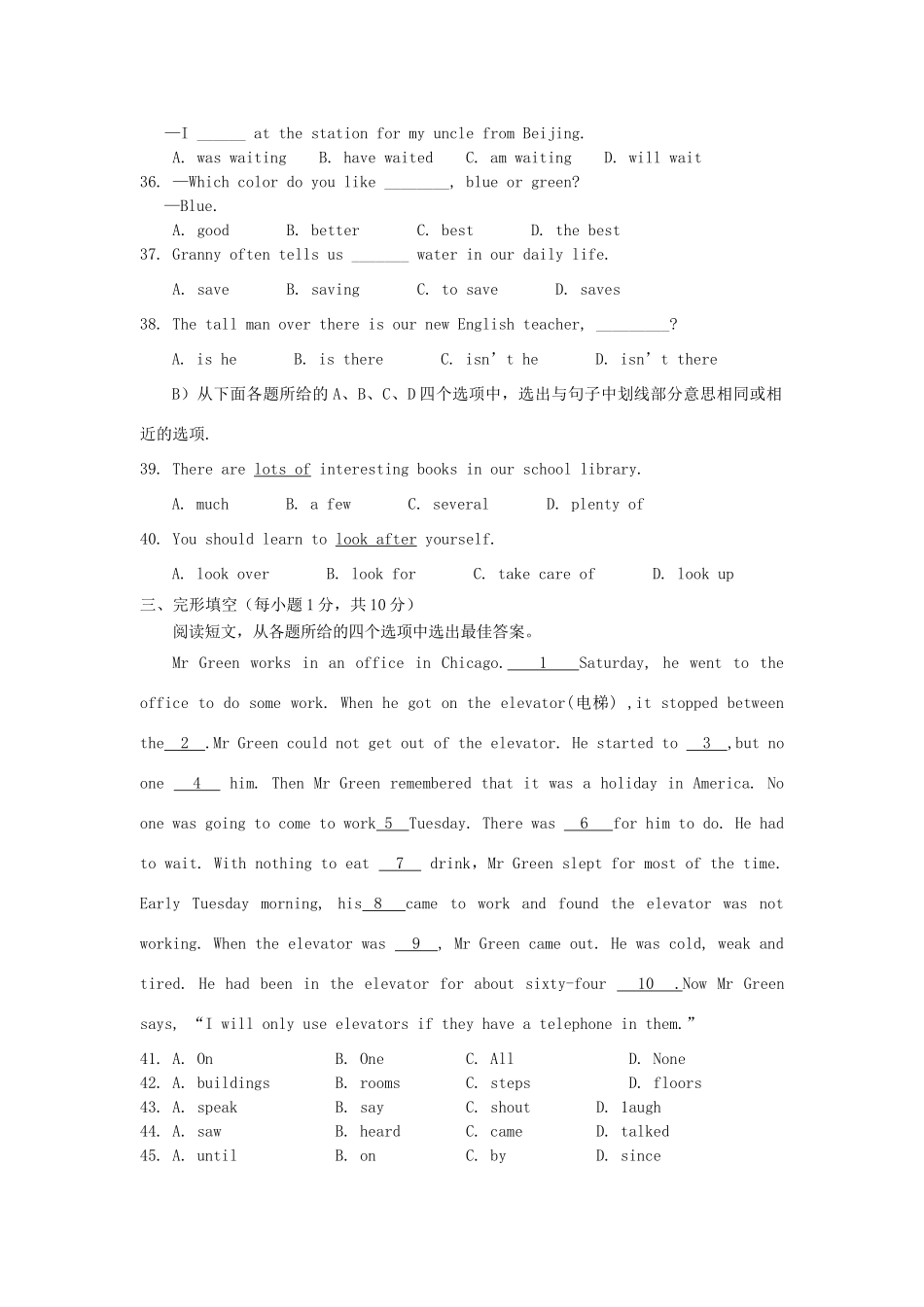 中考英语模拟调研复习考试卷2试卷_第3页