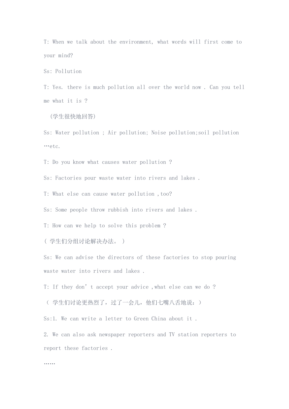 初中英语案例分析_第2页
