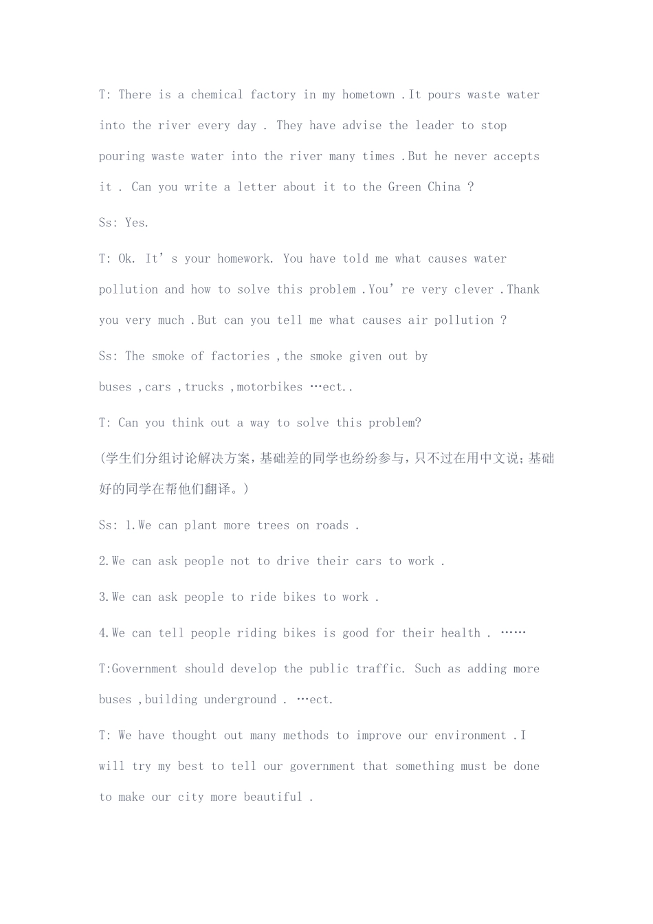 初中英语案例分析_第3页