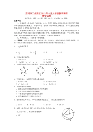 九年级数学教学调研试卷试卷(00001)