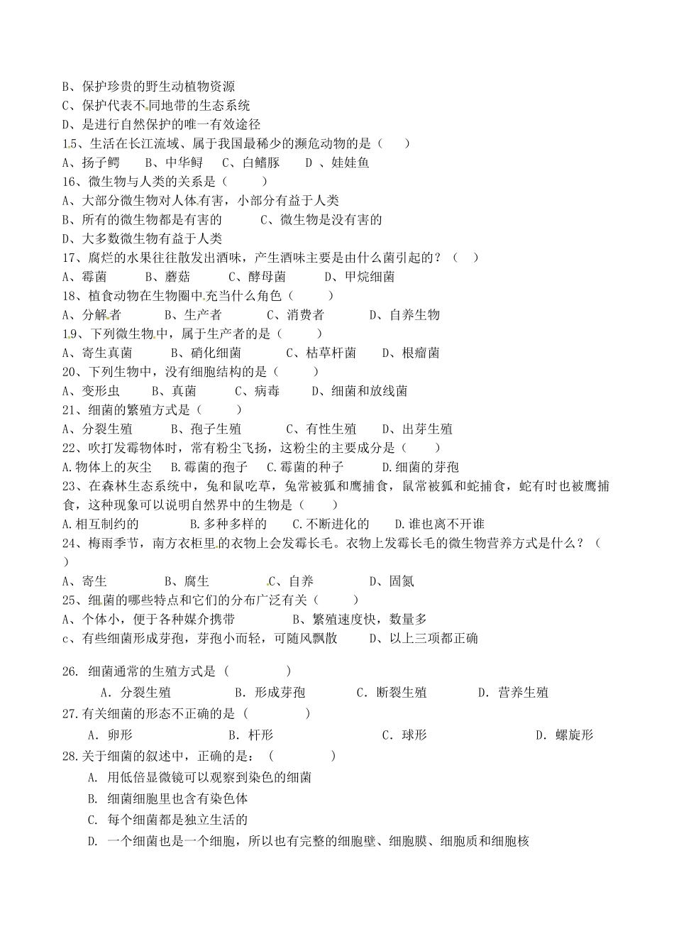 中考生物周考卷2 新人教版试卷_第2页