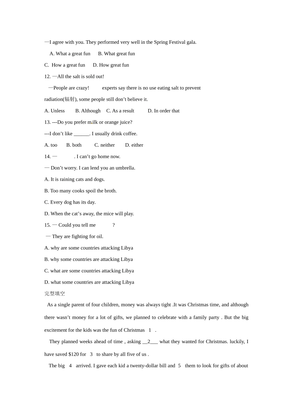 中考英语第二次模拟考试卷_第2页