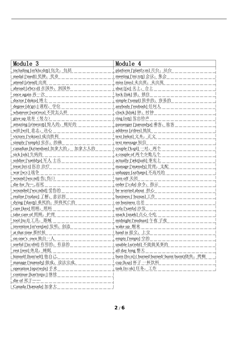 外研社英语九年级上册词汇表(音标、打印)_第2页