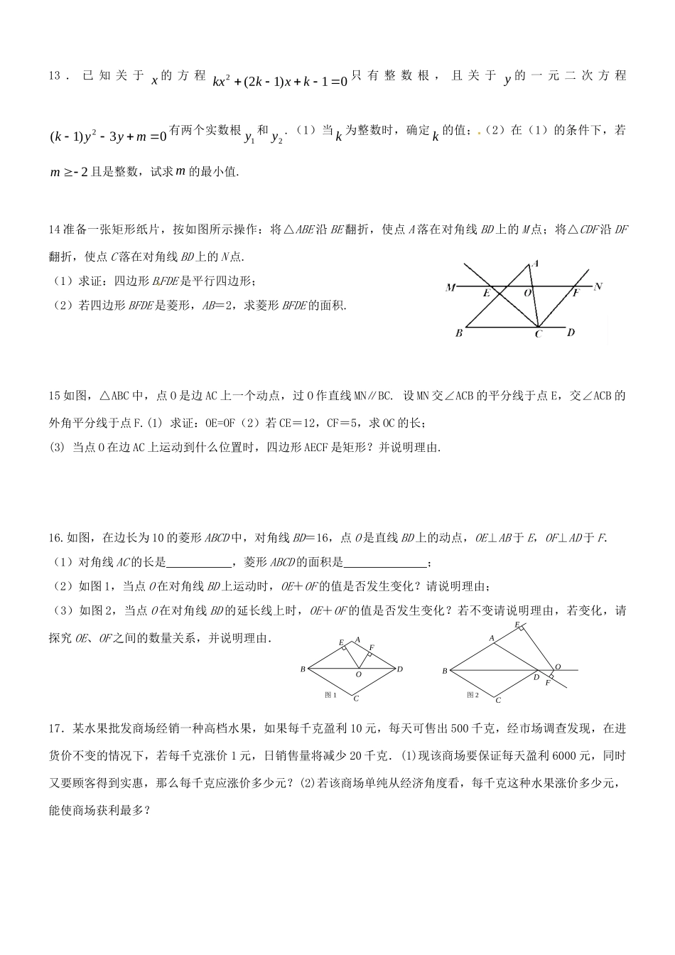 九年级数学上第一次月考模拟试卷 北师大版试卷_第2页