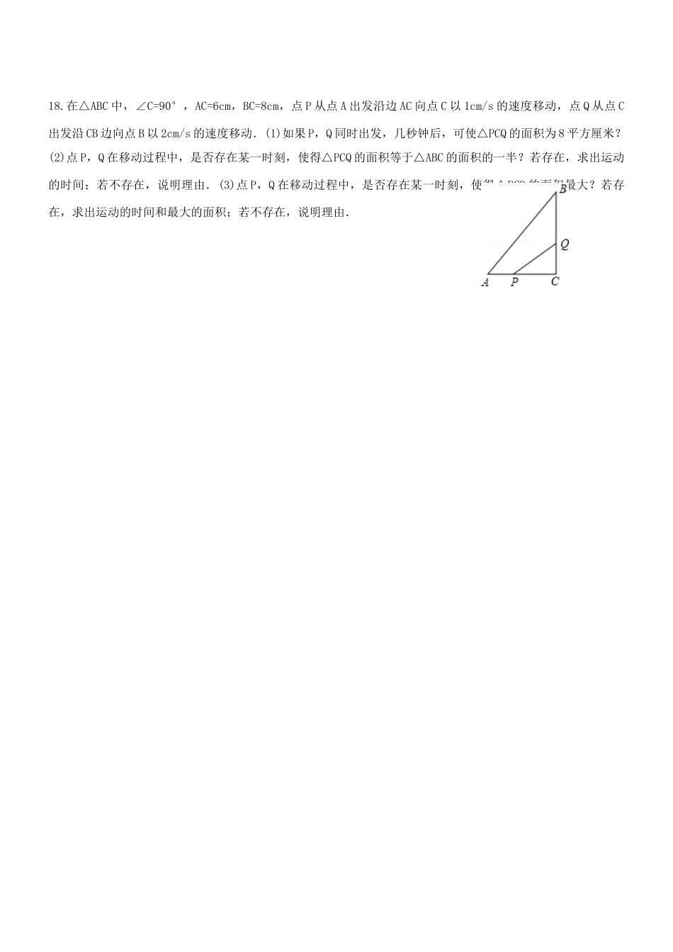 九年级数学上第一次月考模拟试卷 北师大版试卷_第3页