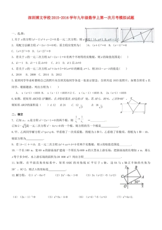 九年级数学上第一次月考模拟试卷 北师大版试卷