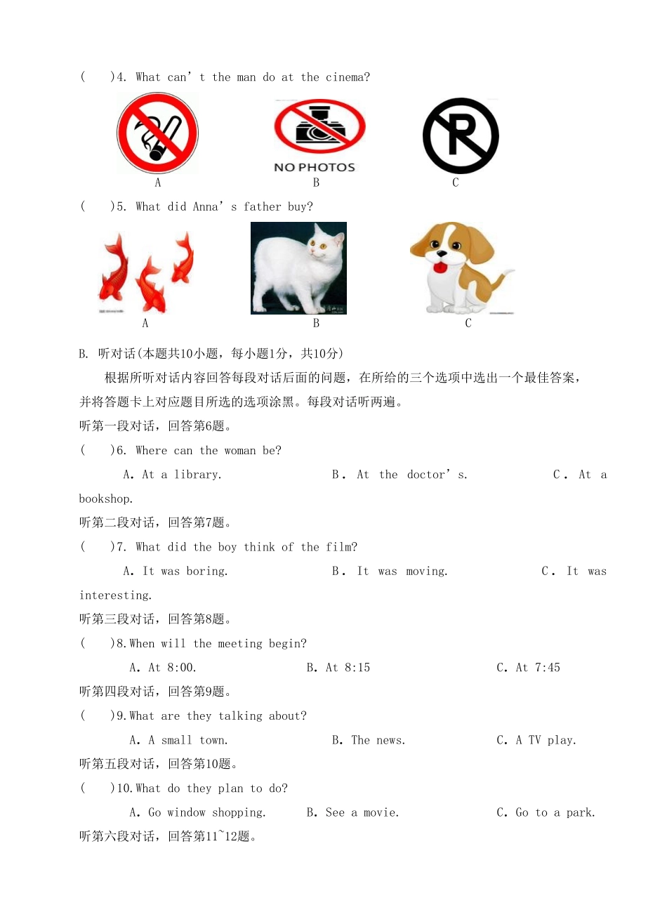 中考英语模拟考试卷 人教新目标版试卷(00001)_第2页