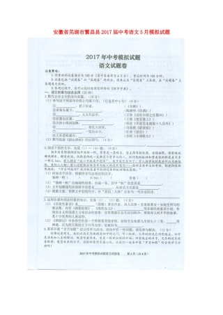 中考语文5月模拟试卷试卷