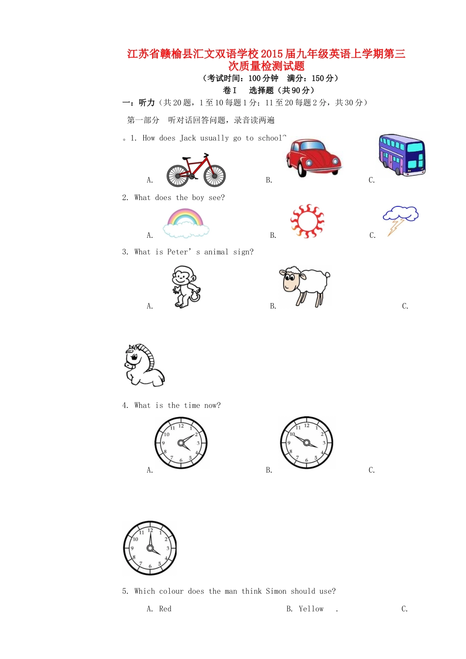 九年级英语上学期第三次质量检测试卷试卷_第1页