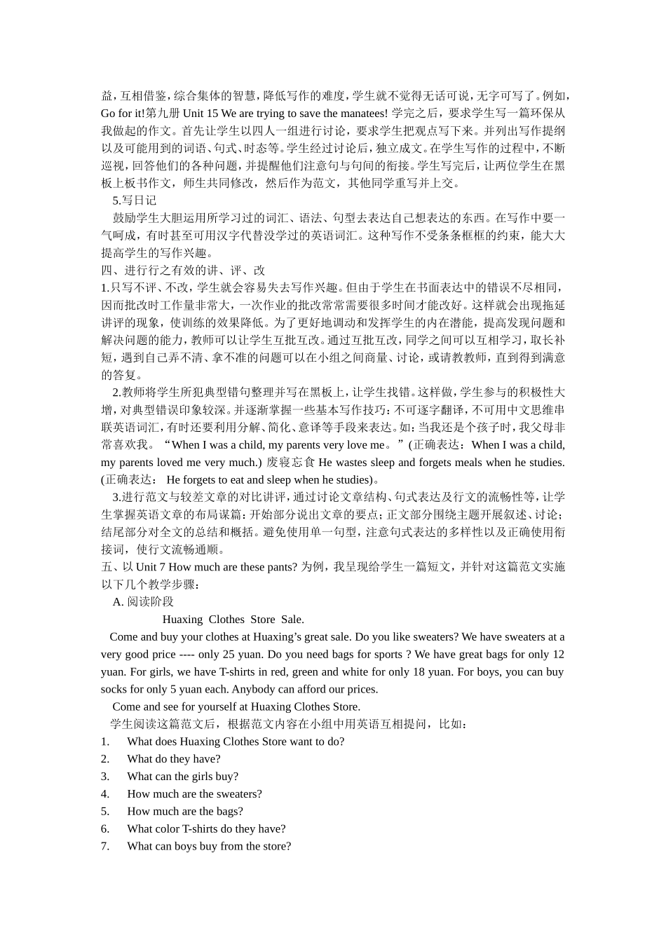 初中英语写作及教学设计优秀案例_第2页